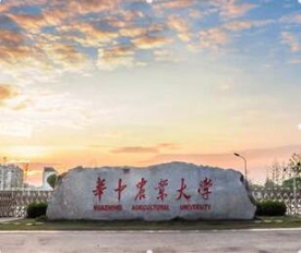 武漢華中農(nóng)業(yè)大學